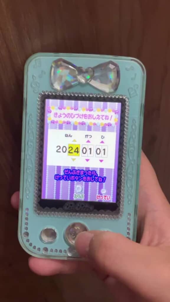 2024年1月1日へタイムリープ