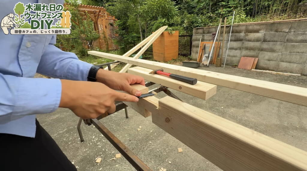 既存のフェンスの支柱にかみ合うようほぞを彫る
