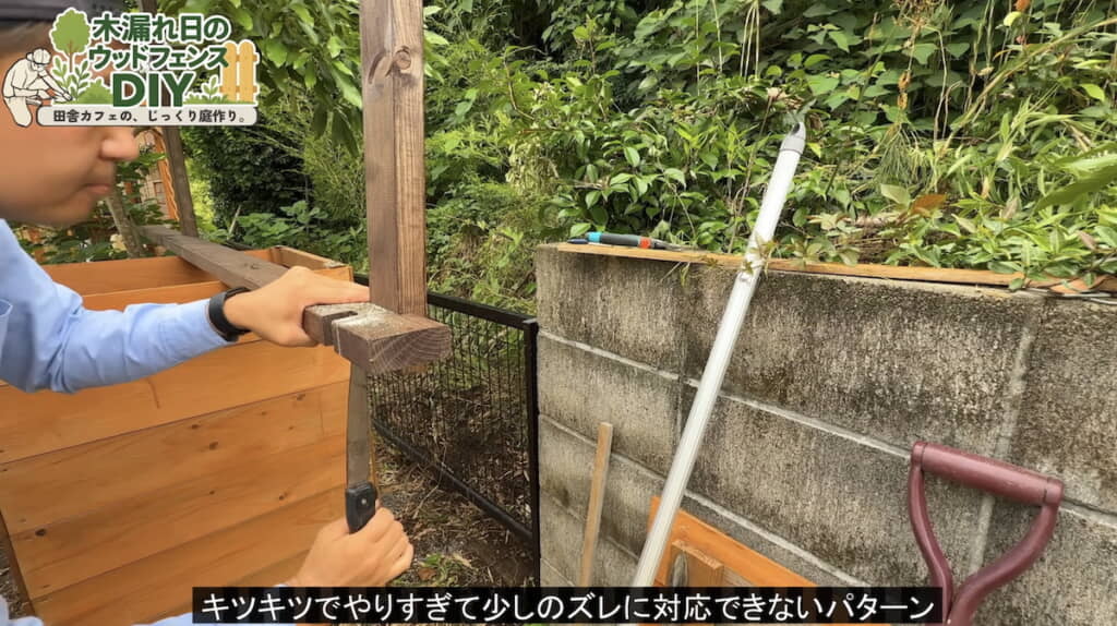 ほぞを少し広げることに
