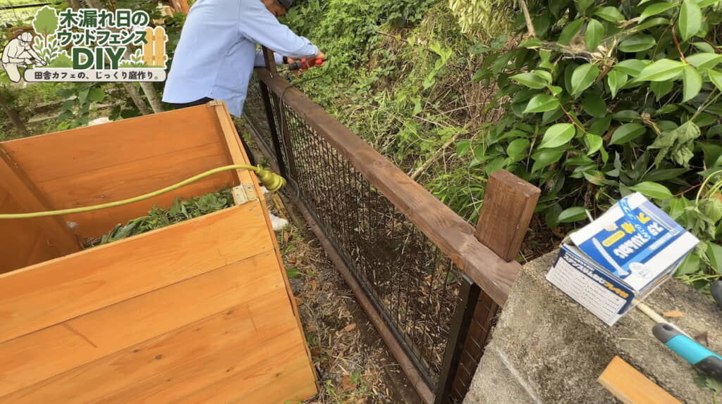 骨組みの上部をネジ固定する
