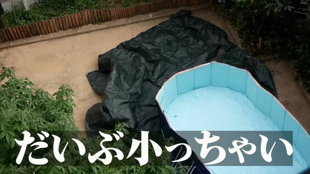 ダイアン津田が子どもたちのためにプールを組み立てる