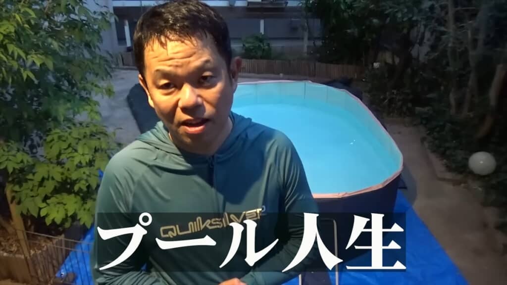 ダイアン津田が子どもたちのためにプールを組み立てる