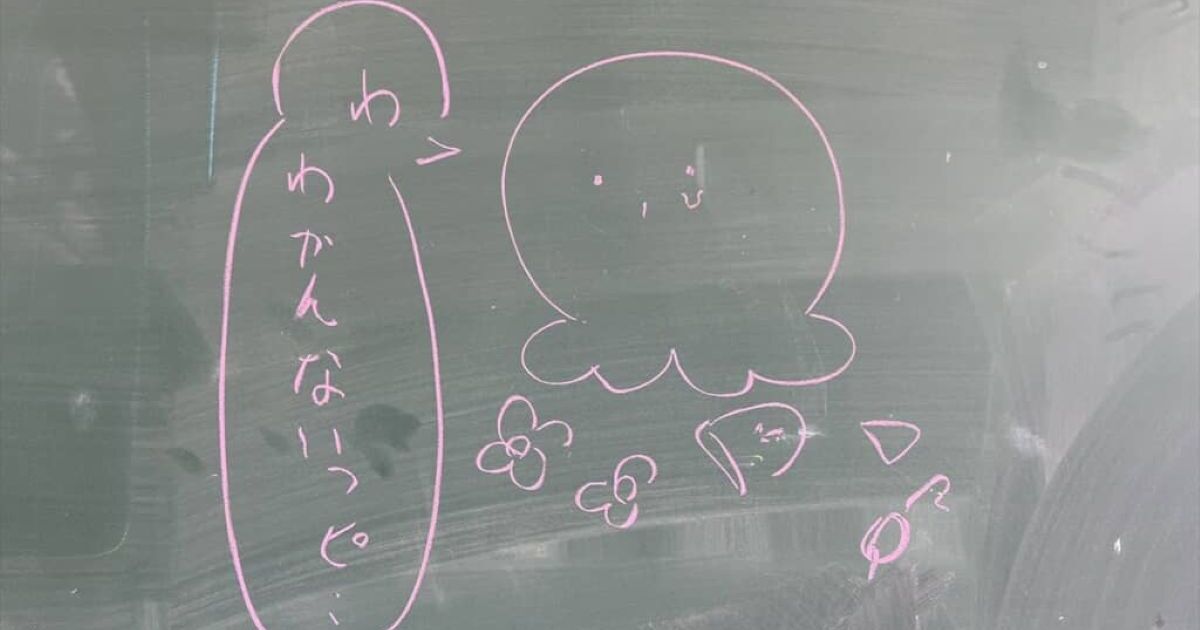 黒板に生徒の落書きを発見→先生が“絵”で仕返ししたら……　衝撃の仕上がりに「天才じゃん」「生徒さんうらやましい」と899万表示 | 絵画 ねとらぼ