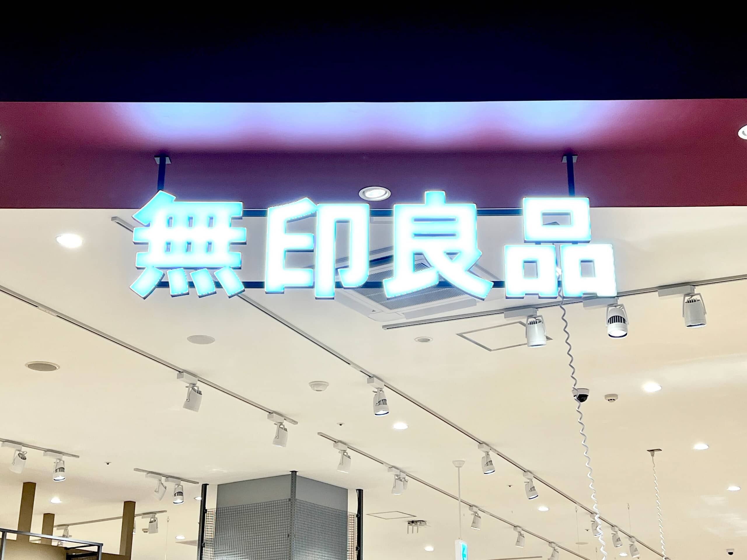 「10足目です」「夏でも足の裏サラッサラ！」　無印良品の“590円スリッパ”が大好評　「素足にとても気持ちいい」「夏場のルームシューズはこれ一択」 | ライフ ねとらぼリサーチ