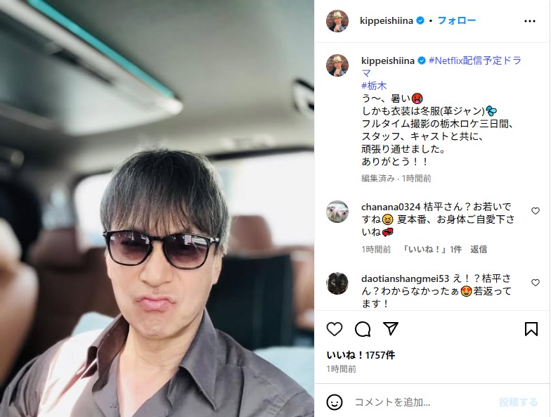 イメチェンで別人レベルで若返った椎名桔平