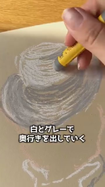 複数の色を使って奥行きを表現