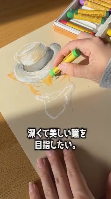 大事な瞳は力が入ります