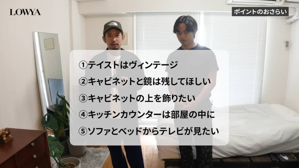 部屋の希望条件を説明する2人の男性と要望テキスト。