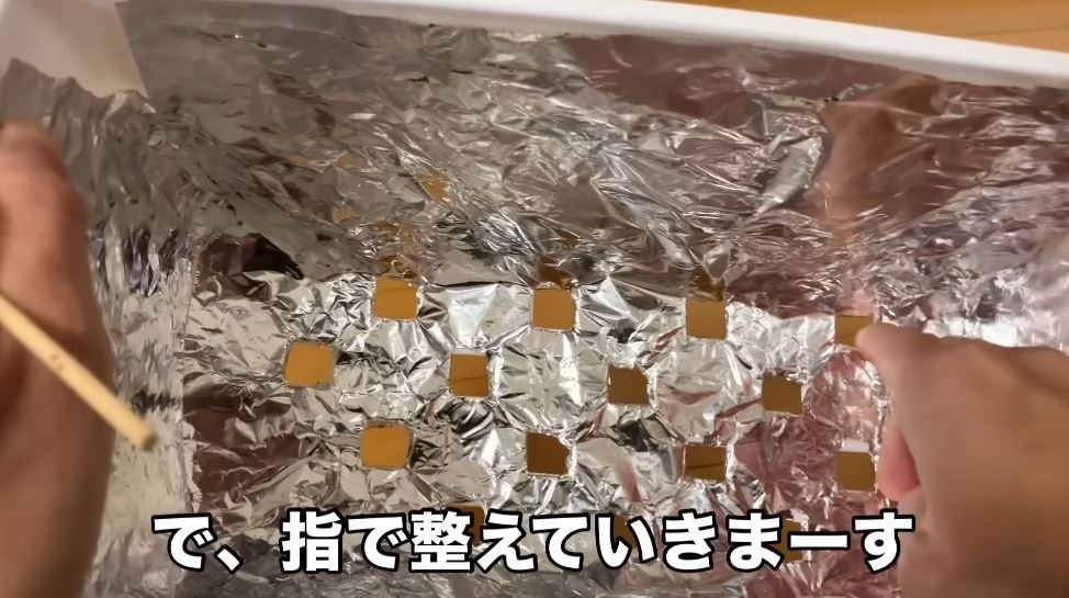 アルミホイルに穴