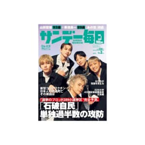 「ミュージックステーションSUPER SUMMER FES 2025」で良かったと思う「アーティスト」ランキングTOP27！　第1位は「Da-iCE」【2025年最新投票結果】