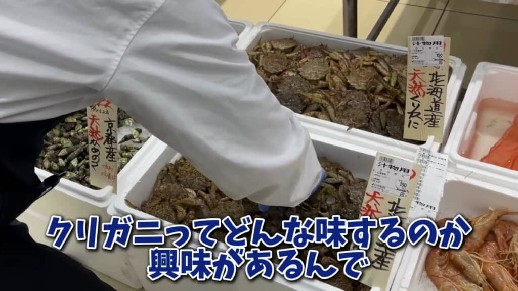 栗ガニを食べてみることに