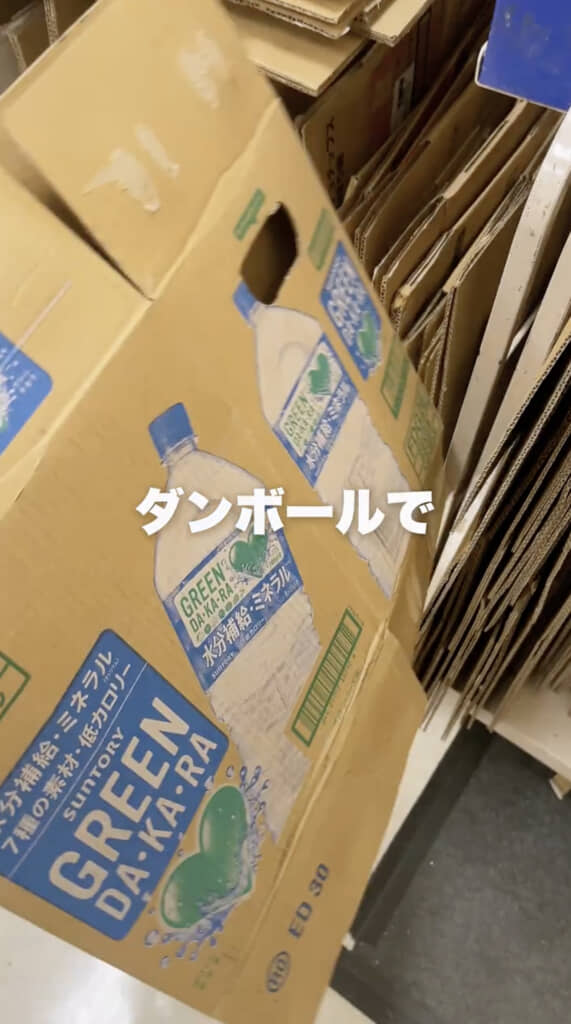 2リットルペットボトル飲料の段ボール