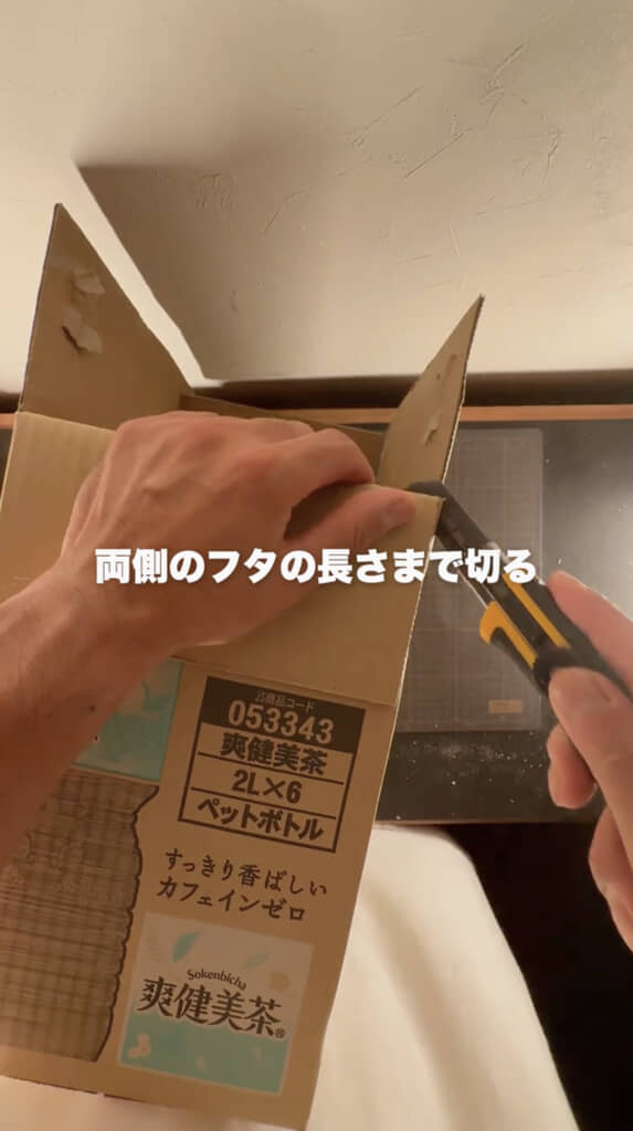 フタの高さ分の切り込みを入れて……