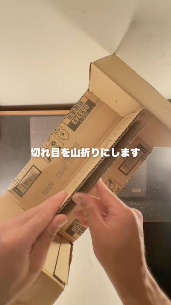 長辺を内側に折り込みます