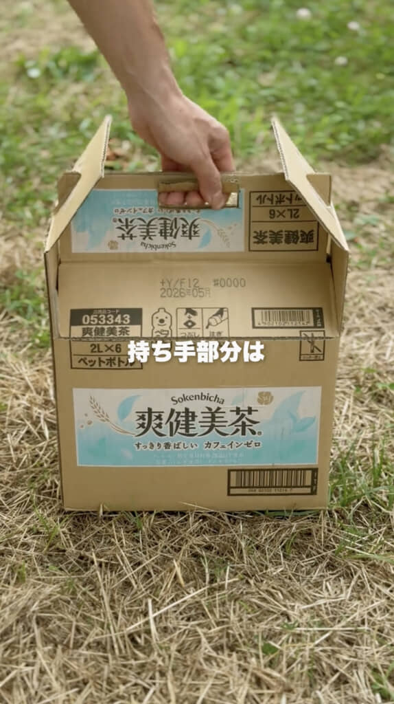 簡単＆低コストな段ボールコンテナが完成