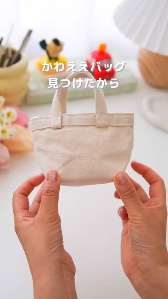 素材も200円で買える無印のミニトートバッグ