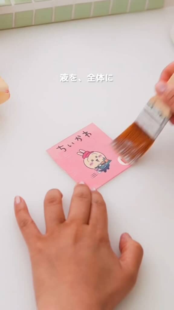 うさぎが載った面を切り取って液を塗り、ドライヤーで乾燥。これをもう一度繰り返します