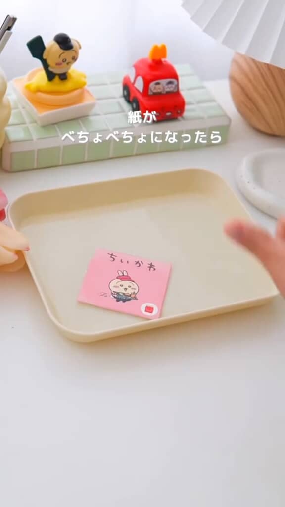 水を張ったトレイに浸して放置