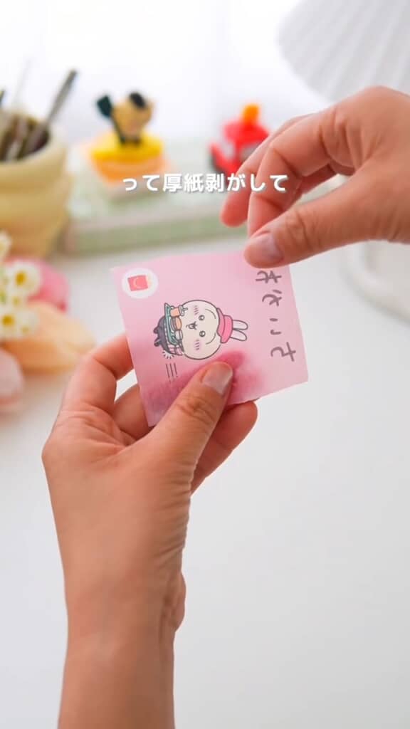 ふやけたらうす～く剥がします