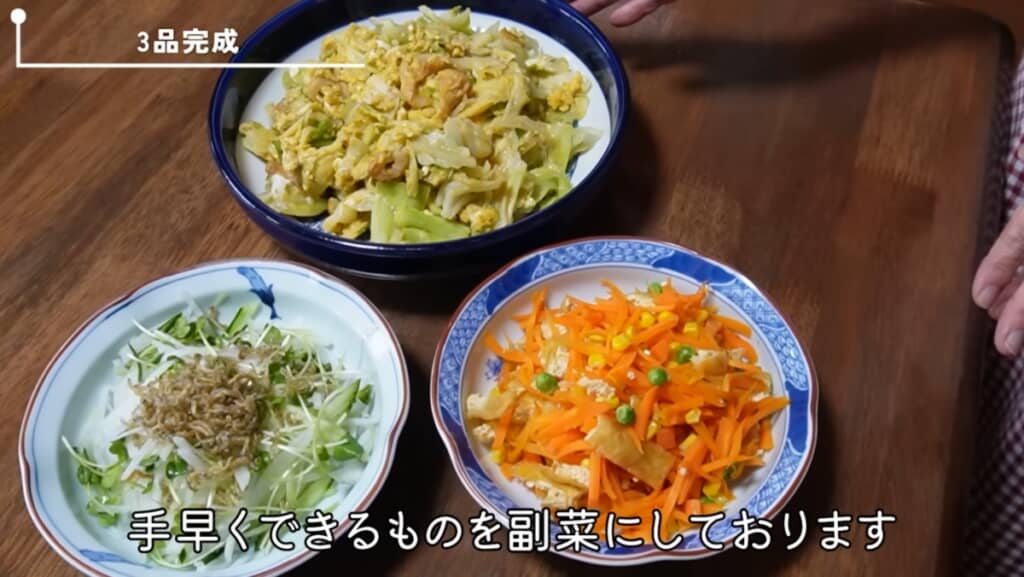 あっと言う間に3品が完成！