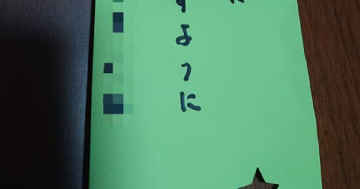 ママ「趣旨を間違えた」　2歳長男の“七夕の短冊”を代理で書いたら……　まさかの願い事に「魔王感ただよってる！」（1/2） | 育児 ねとらぼ