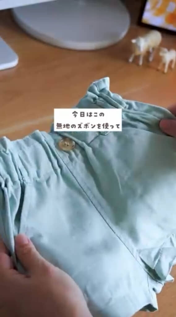 刺しゅうするのはこちらの子ども服のズボン