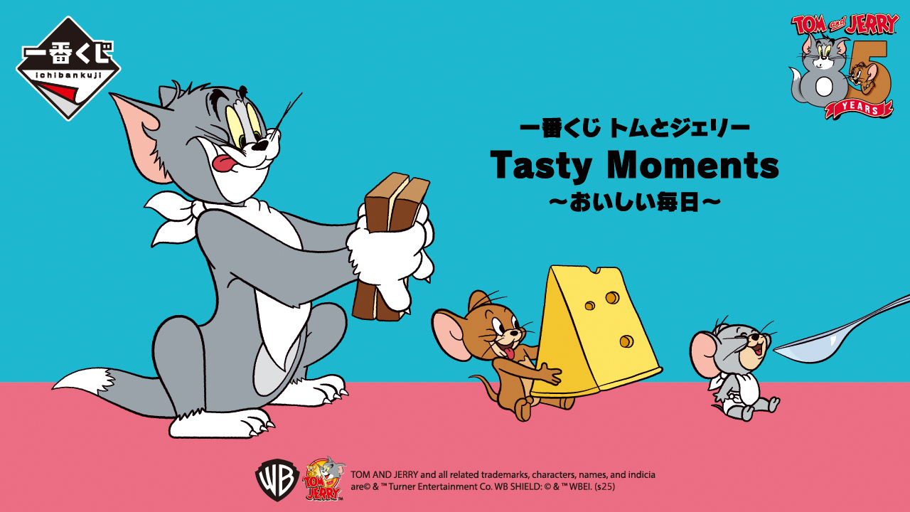 初めてG賞狙いたい」 一番くじ「トムとジェリー」の“まさかのグッズ”に