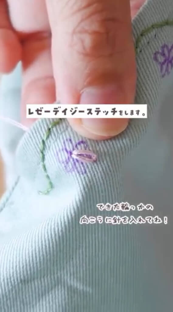 レゼーデイジーステッチで1つ“花びら”を作った様子