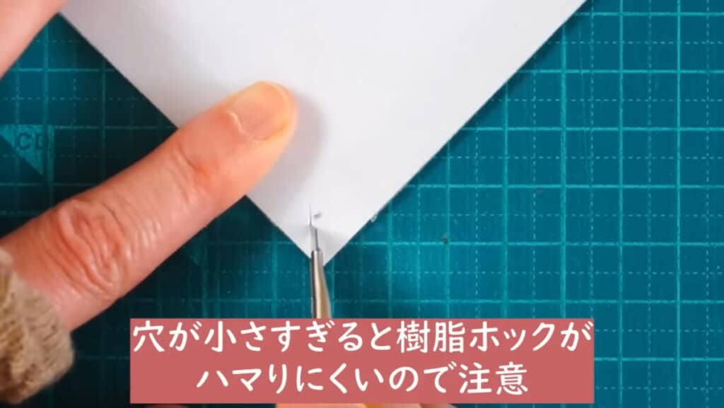 脂ホックが入る大きさにカット