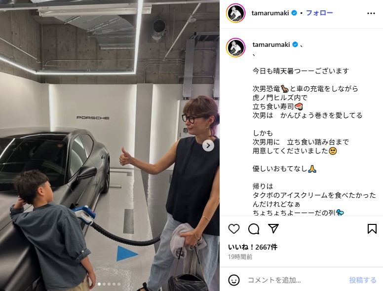 田丸麻紀の愛車・ポルシェ「タイカン」