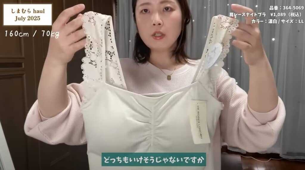 肩レースナイトブラ