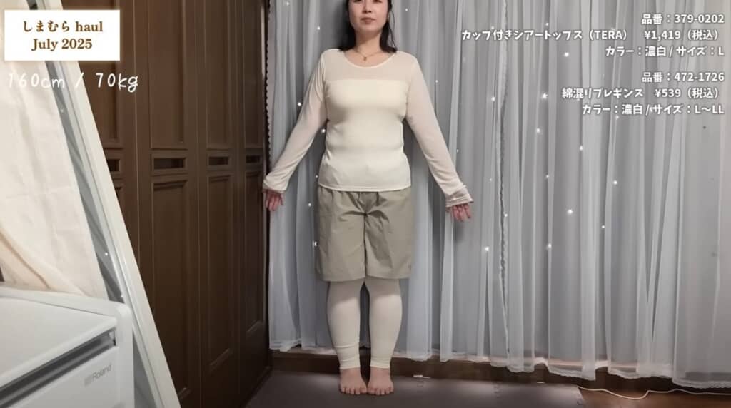 カップ付きシアートップス（TERA）、綿混リブレギンス