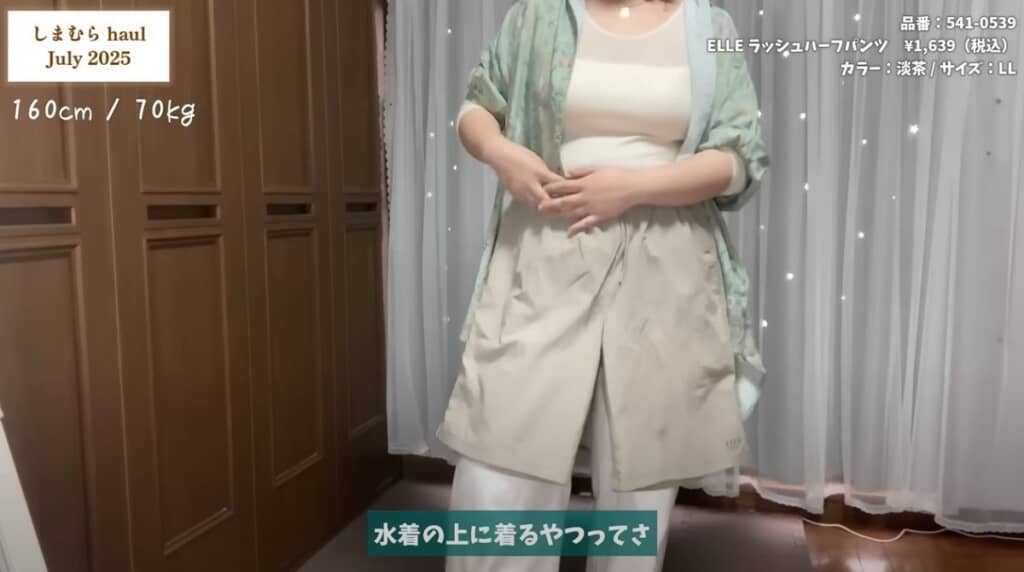 ELLE　ラッシュハーフパンツ