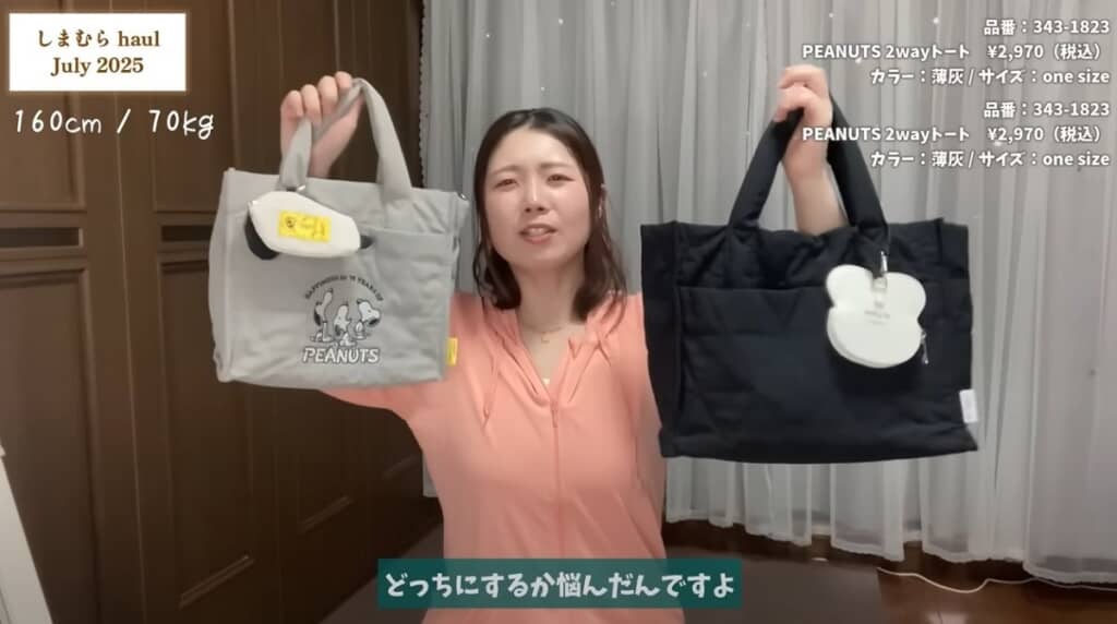 PEANUTS 2wayトート、miffyトートバッグ