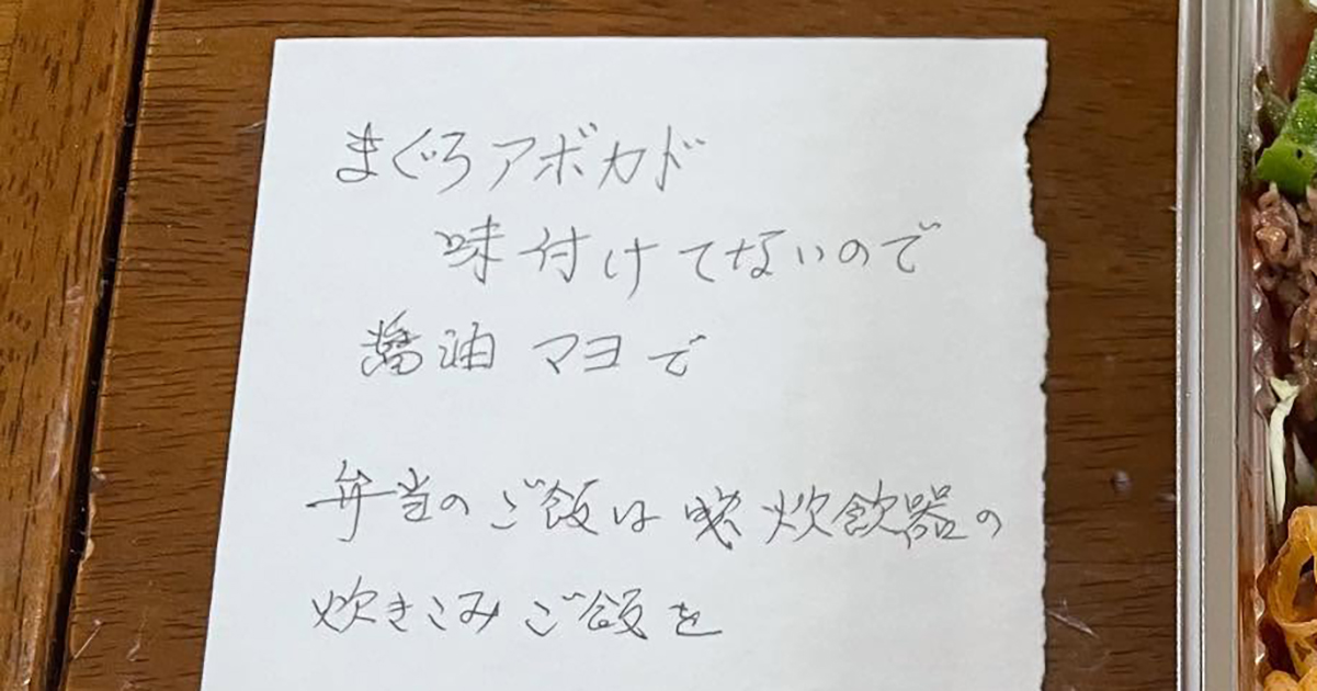 「置き手紙してくれてました」 娘のために父が作ったお弁当 驚きの中身に「愛情いっぱい」「なんか泣ける」(1/3) | グルメ ねとらぼ