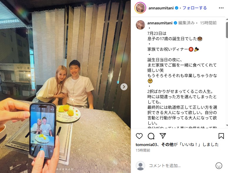 レイザーラモンHGと住谷杏奈の長男の顔出しショット