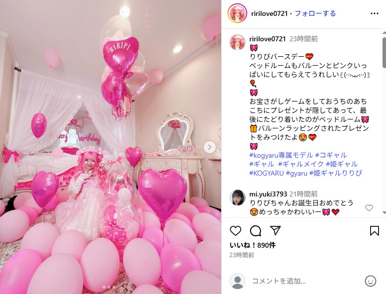 小学生の姫ギャルモデル・りりぴの11歳誕生日