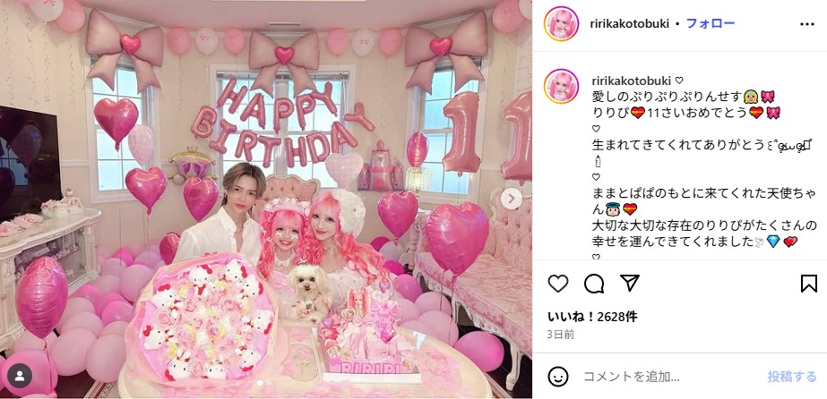 寿リリカ、実業家の夫、娘・りりぴの家族ショット