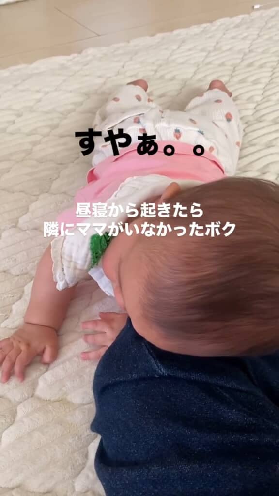 ママ……いた……スヤァ……