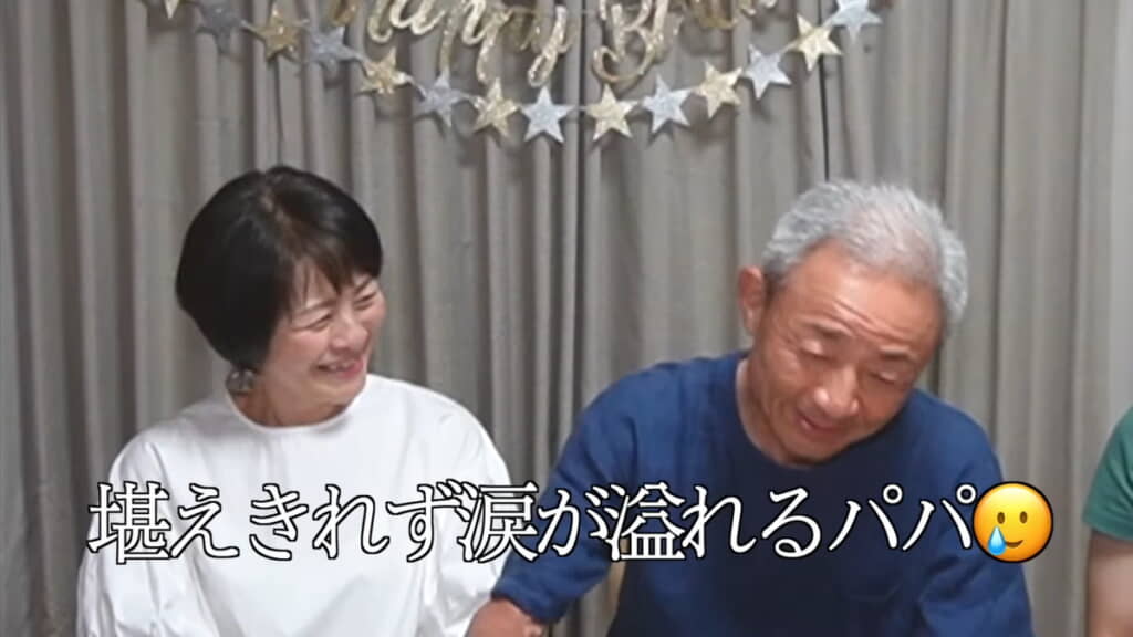 お父さんも泣いてしまいました