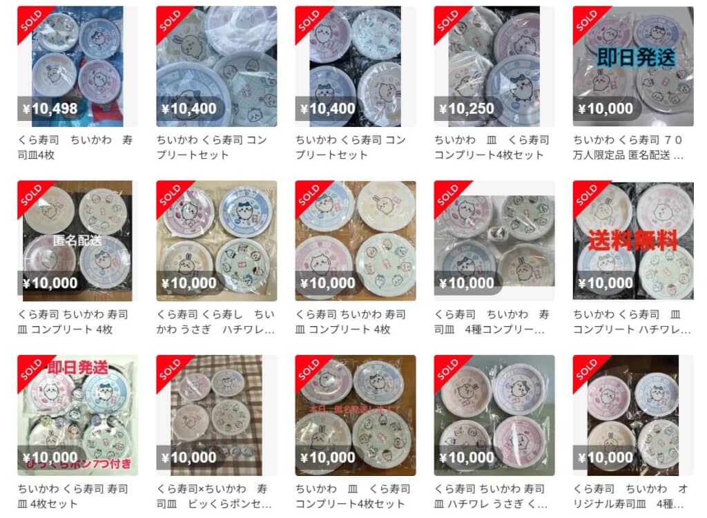 ちいかわ 寿司皿 4種 くら寿司 1 （くら寿司オリジナル！ちい