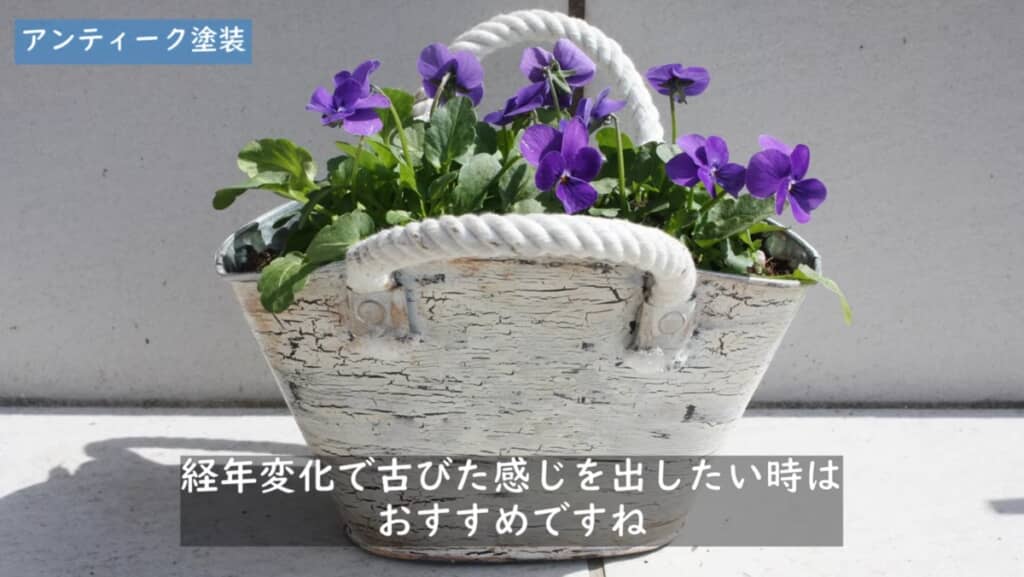 ひび割れ風アンティーク塗装