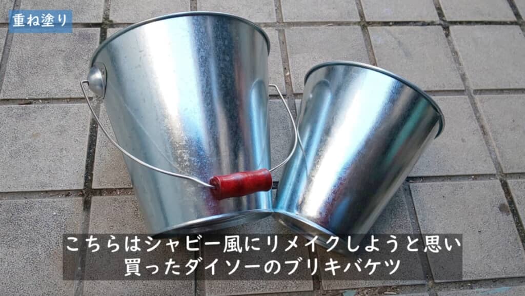 シンプルなブリキバケツ