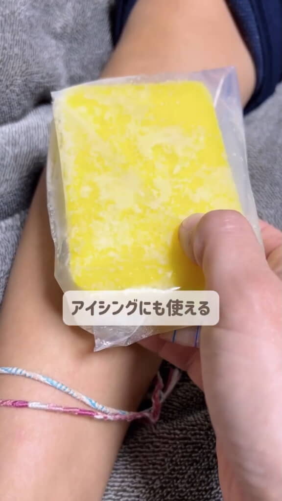 アイシングにも使える！