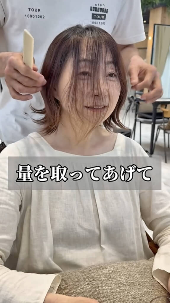 前髪を作っていくことに