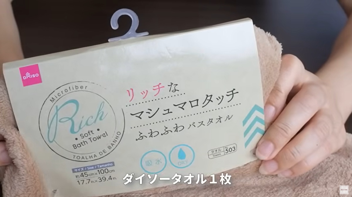 ダイソーの“110円バスタオル”→切らずに縫うだけで……「これはすごい！」　まさかの完成品に驚き（1/2） | ライフスタイル ねとらぼ