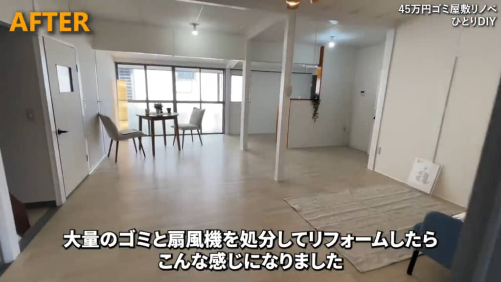 リビングのアフター