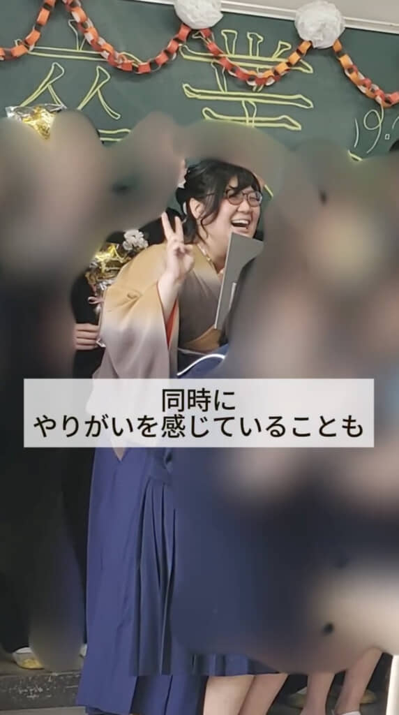 教員をしていた妻と出会い……