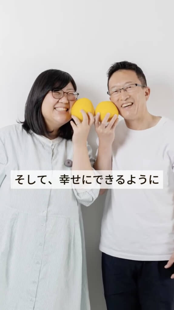 これからもお幸せに！