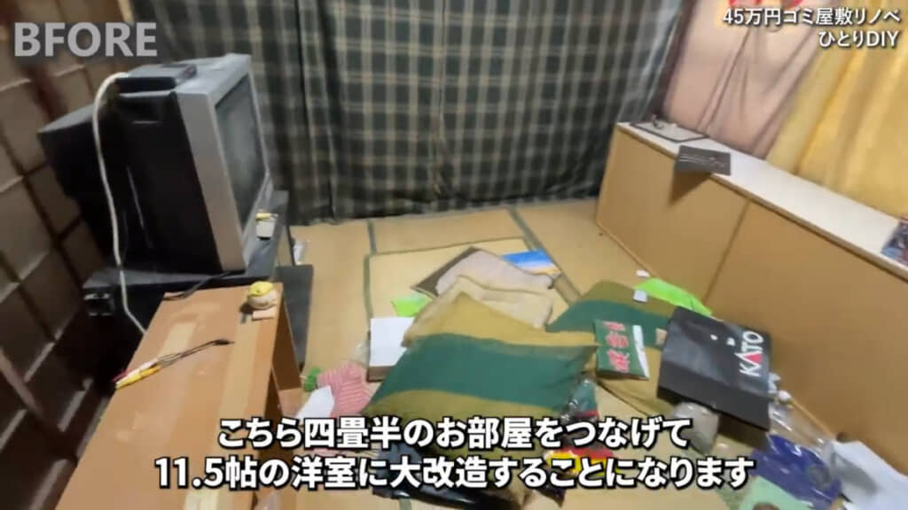 6畳と4畳半の和室をつなげて……（ビフォー）